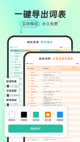 乐虎官网app安卓版截图2